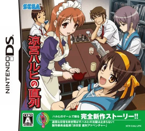 Suzumiya Haruhi no Chokuretsu (Japan)